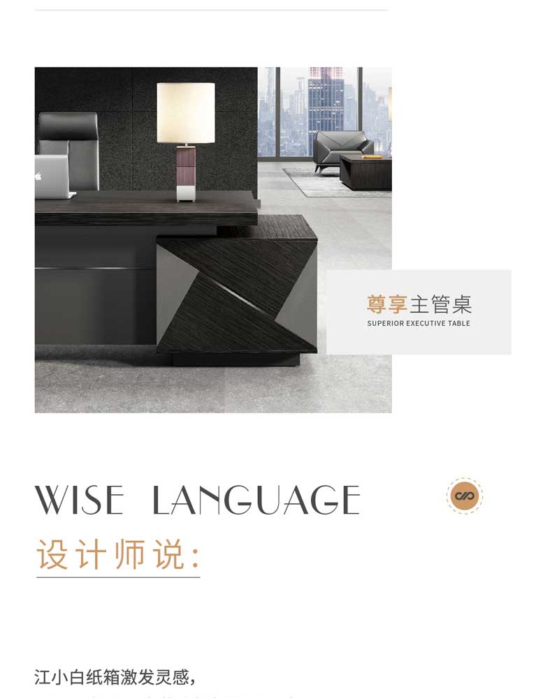 現代大班臺